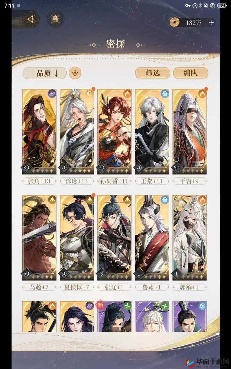 三国志幻想大陆张郃开局阵容如何搭配才能发挥最大威力？