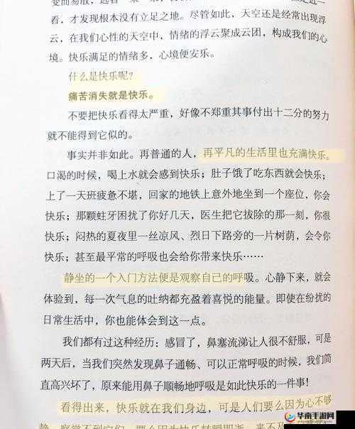 尼姑的生活方式与修行秘诀：探寻她们如何在现代社会中保持内心平静与智慧