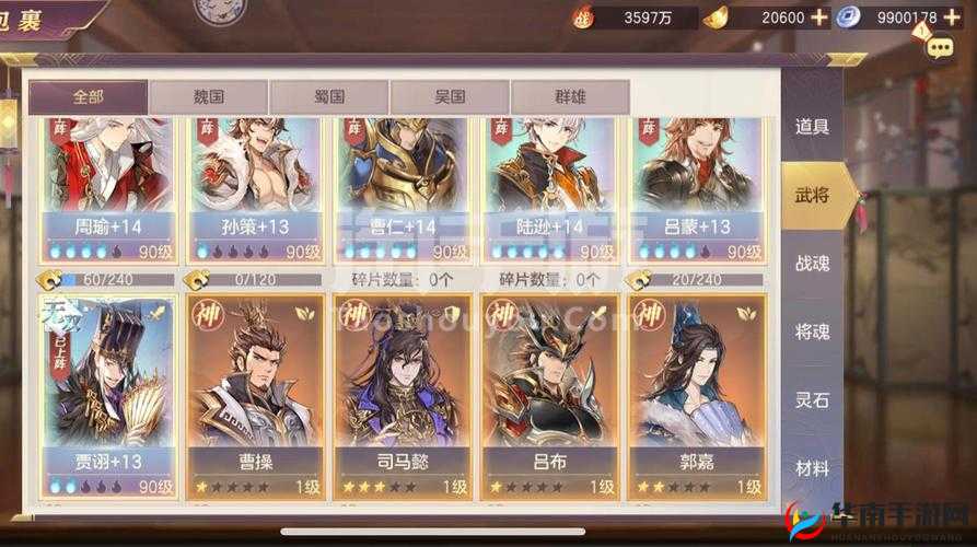 三国志幻想大陆火毒队养成全攻略，先培养哪位英雄才能制霸战场？