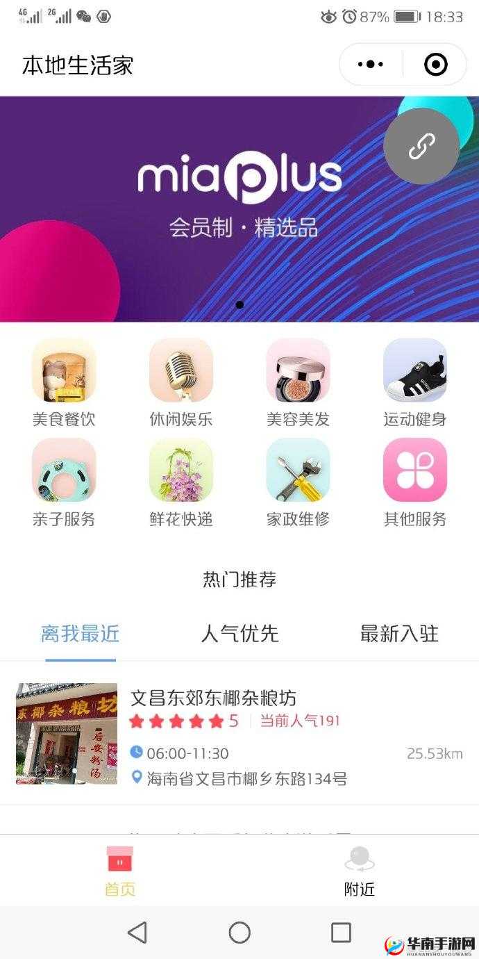 蜜芽一区二区三区全面解析：购物攻略、优惠信息及用户体验深度分享