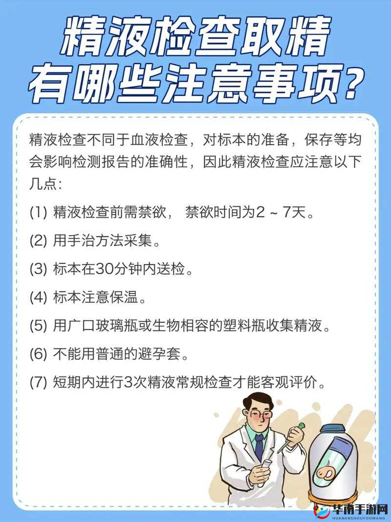 夫妻在医院可以同房取精吗？了解取精相关规定和注意事项