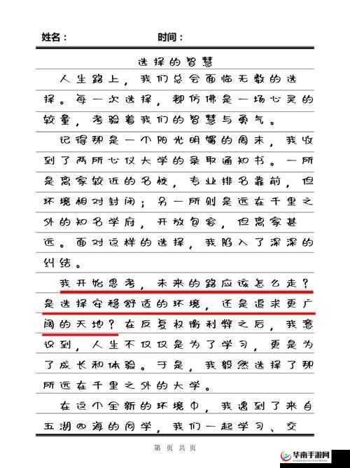 雅君柔佳文枫三部曲：深度解析情感纠葛与人生抉择的经典之作