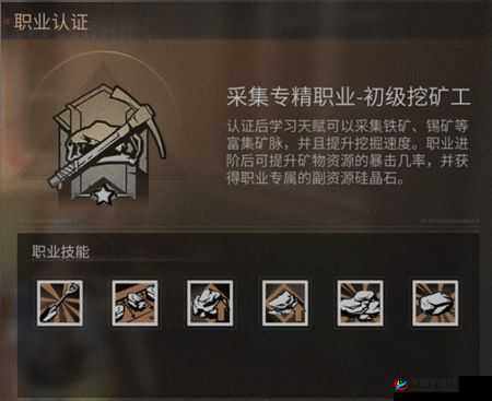 明日之后第四季挖矿工如何高效赚钱，成为富矿主的秘诀何在？