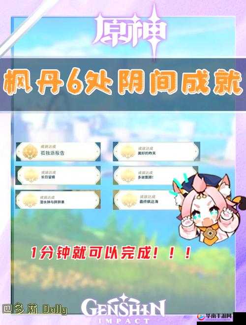 原神金苹果群岛解锁攻略，如何触发并探索这个神秘区域？