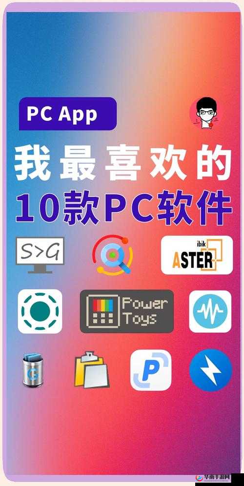 十大软件免费下载推荐：2023年最受欢迎的实用工具合集，轻松获取高效办公与娱乐必备软件