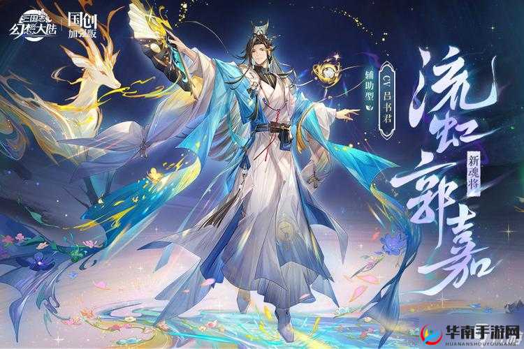 如何在三国志幻想大陆中巧妙搭配武将，让郭嘉发挥最大威力？