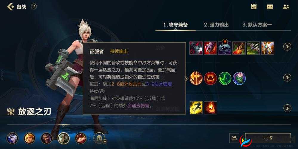 英雄联盟手游中，锐雯如何巧妙应对刀妹，实现完美克制？