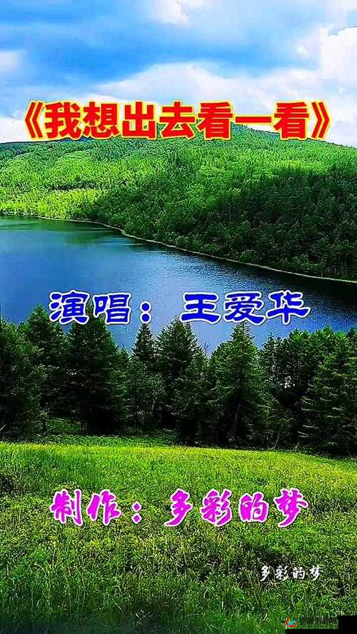 今天高清视频免费播放第 1 集插曲，快来听听看