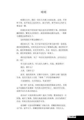 男男一起相嗟嗟嗟真人：探索现代男性友谊中的情感共鸣与真实交流