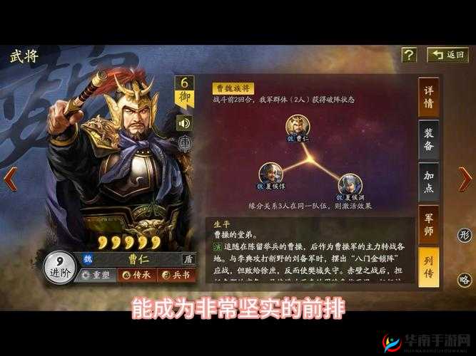 三国志战略版曹真曹彰谁更强？全面对比解析助你做出抉择