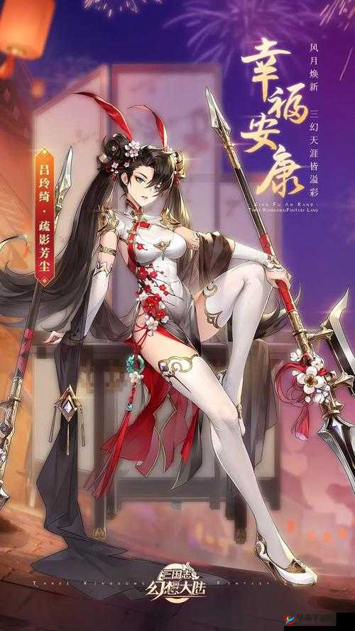 三国志幻想大陆吕玲绮阵容如何搭配？最强组合揭秘！