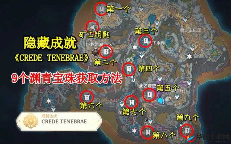 原神玩家必看，如星的宝珠究竟隐藏着怎样的秘密用法？