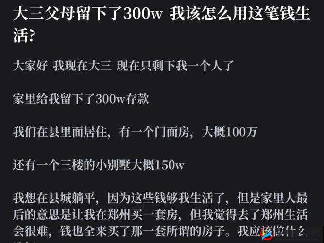 如何看待打电话说带三百万回去？这种现象反映了什么？