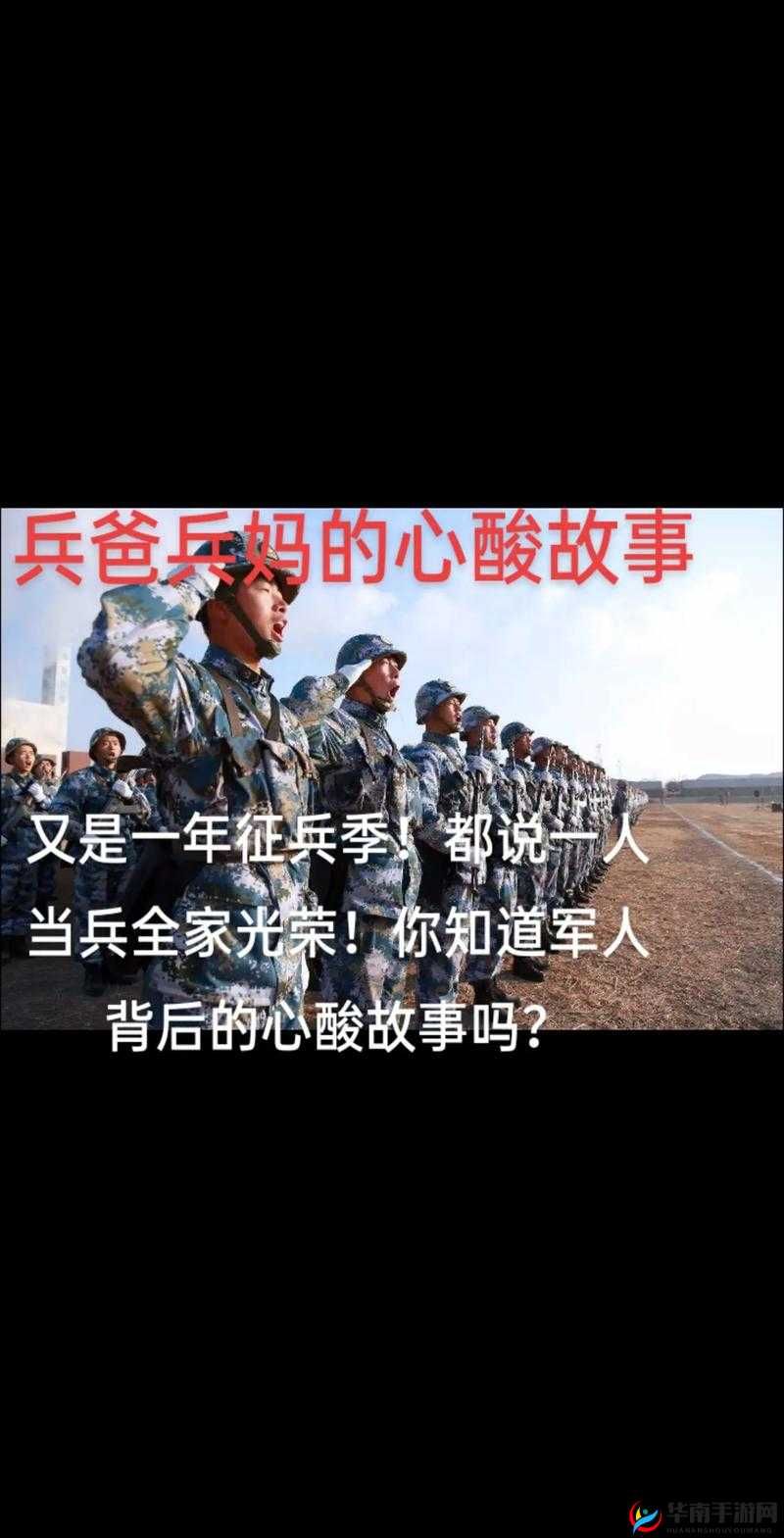 探索亚州军人Gayroomcom背后的故事：揭秘他们的生活与情感世界