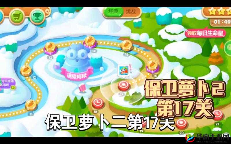 保卫萝卜2第17关怎么过？揭秘高效通关攻略！