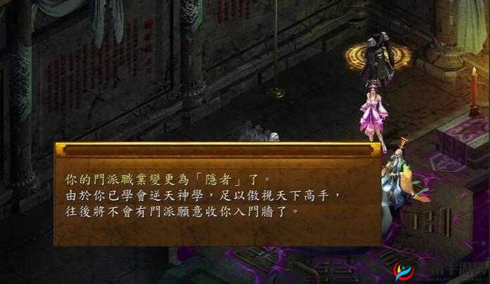 金庸群侠传x绅士版，如何巧妙攻略神秘莫测的神水宫？