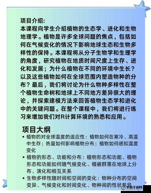 亚洲嫩草的生态价值与应用前景：探索其在现代农业与环境保护中的重要作用