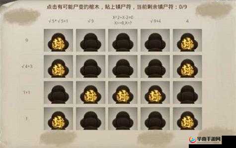 问道手游探案攻略揭秘，天外之谜玉泉真人与镖局风云如何破解？