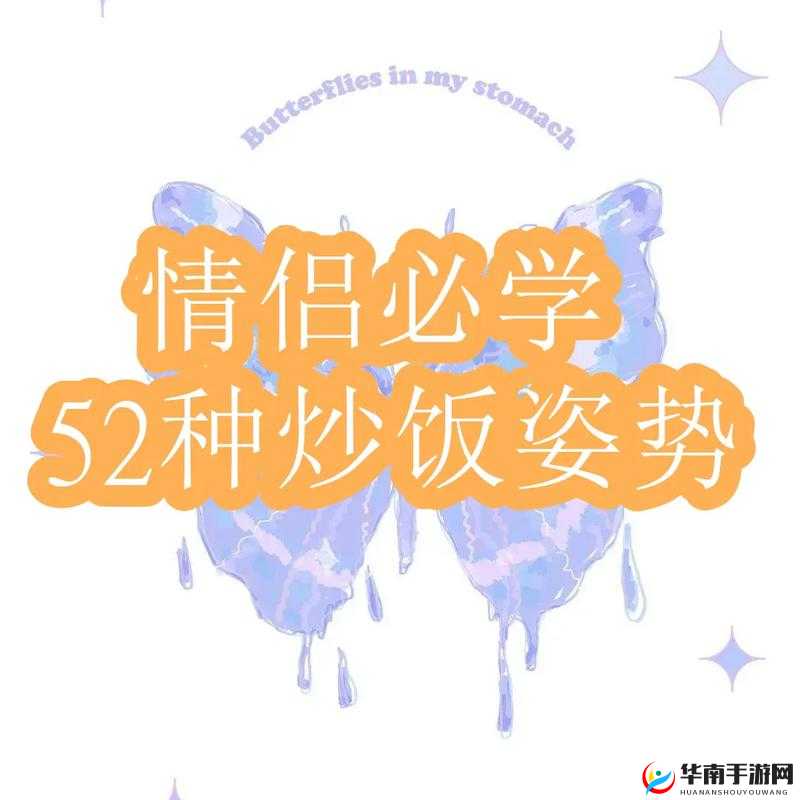 情侣炒菜动作图：甜蜜厨房时光，轻松学会家常菜，增进感情又美味