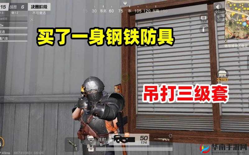 荒野行动，四级头和四级甲的真正克星？揭秘三大武器及玩法革命！