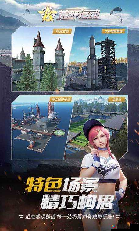 荒野行动中，飓风半岛与都市阵线的电梯，哪个更胜一筹？