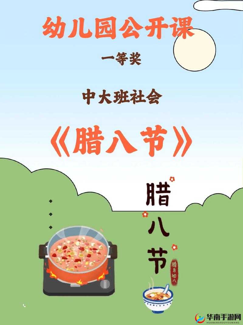 腊八节来临，光明勇士腊八节活动究竟有哪些惊喜玩法和丰厚奖励？