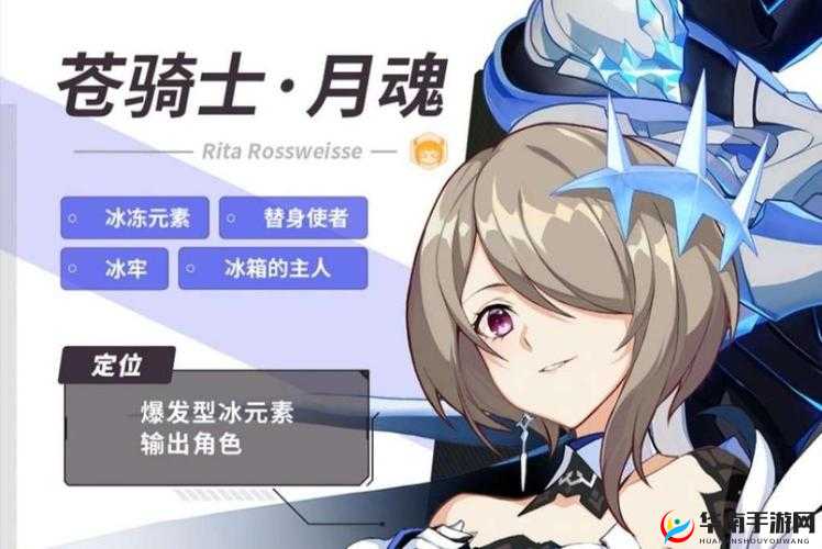 崩坏3新角色苍骑士月魂如何掌控？全面解析其冰系技能玩法