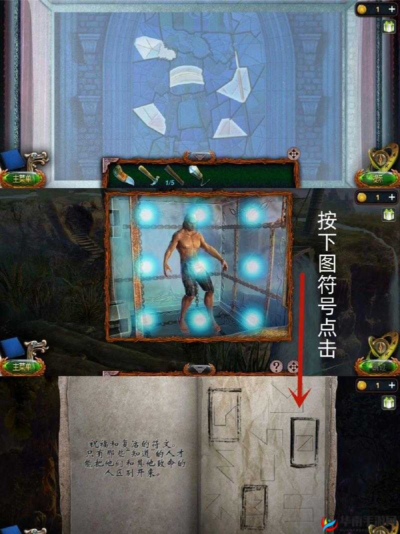 密室逃脱18移动迷城失落第4集，流浪者首关如何修补小船成功逃脱？
