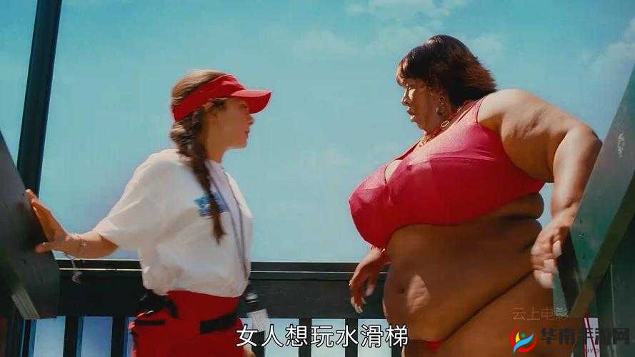 揭秘欧美肥胖老太大喷水现象：背后的健康隐患与生活方式探讨