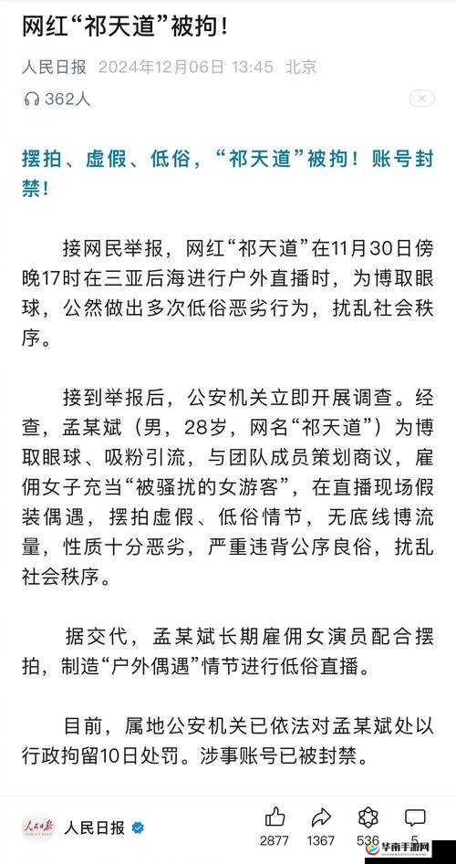 空伐被禁视频究竟为何？引发网友热议，背后原因大揭秘