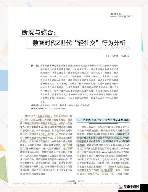 探索老少配vⅰde0Snd乱配现象：社会视角下的代际互动与影响分析