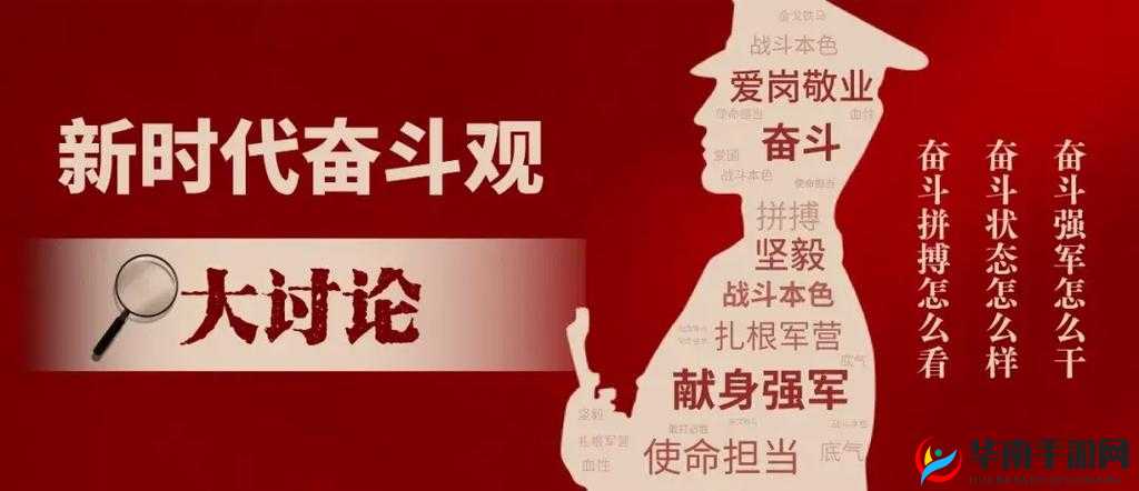 逹葢薾的旗帜引领新时代：2021年我们的奋斗与梦想