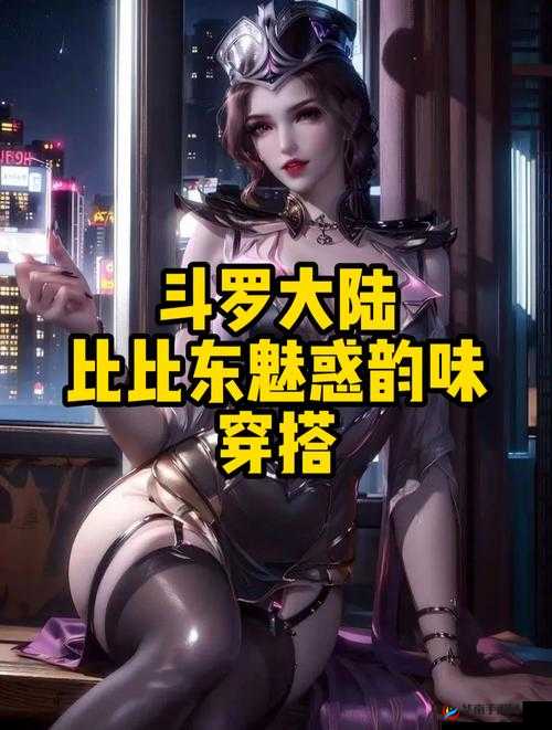 比比东 NBA：唐三插曲中的神秘力量比比东 NBA：揭开唐三插曲背后的秘密比比东 NBA：探寻唐三插曲的神秘起源