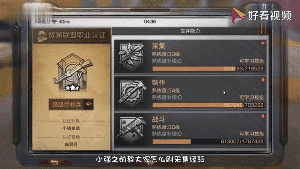 明日之后抗灾英雄榜如何快速刷分？揭秘抗灾纪念币速刷技巧