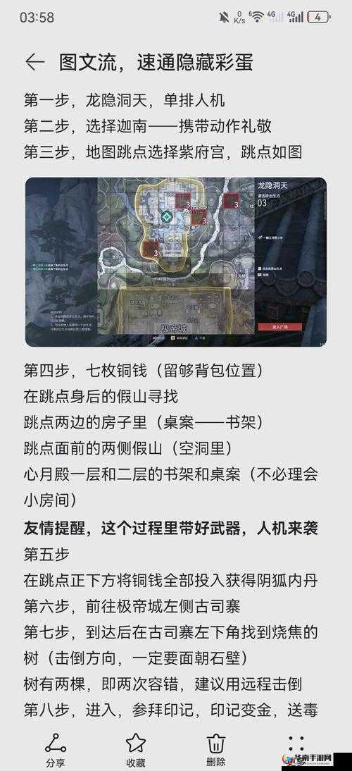 万王之王3D龙巢寻宝究竟怎么玩？全面解析龙巢寻宝玩法！