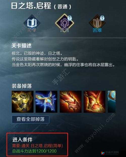 王者荣耀日之塔模式究竟怎么玩？全面日之塔玩法攻略揭秘！