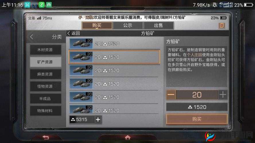 明日之后红麻叶究竟如何获取？获取方法及神奇作用全揭秘！