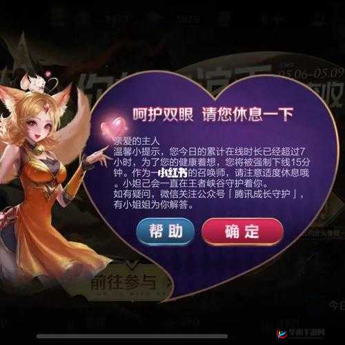 王者荣耀为何会触发强制重开机制？影响范围及补偿详情解析