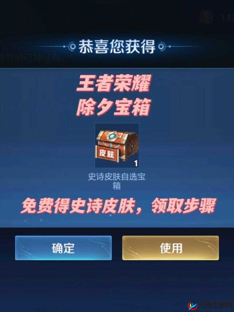 王者荣耀跨年英雄皮肤宝箱获取攻略？揭秘王者跨年拼团活动新玩法！