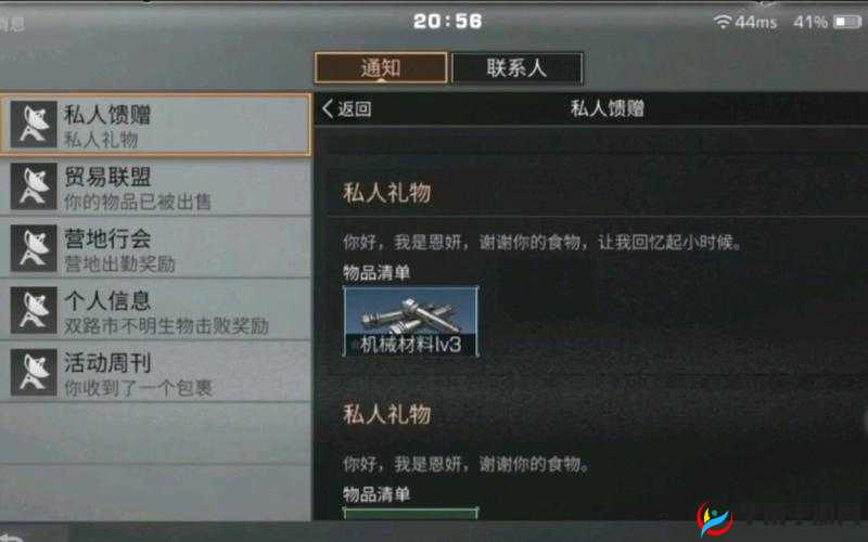 明日之后徐秀该如何寻找最佳攻略及挑选完美送礼方案？