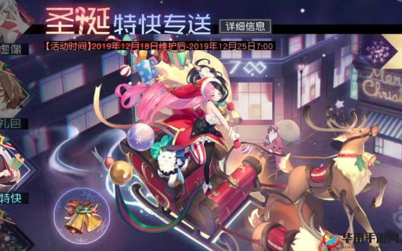 永远的7日之都12月28日圣诞特快路线揭晓，最快路径究竟在哪里？