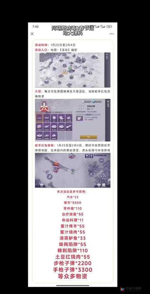 阿瑞斯病毒圣诞袜究竟藏身何处？100只位置全揭秘，玩法将迎来怎样革命？