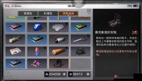 明日之后特殊道具上限究竟是多少？探索收集之路何时会遇到极限？