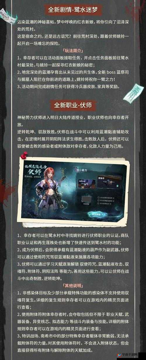 明日之后新年寄语活动究竟在哪里？预见未来玩法将如何革命？