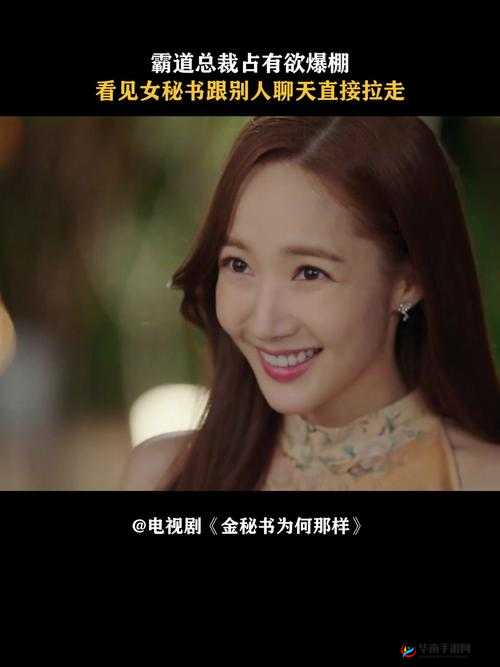 总裁办公室的秘密：权力与欲望的交织解析：这个不仅提到了总裁和秘书这两个关键词，还暗示了办公室中的秘密和权力、欲望的交织，符合小说的主题同时，也比较简洁明了，容易被搜索引擎收录