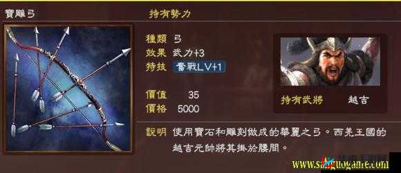 阿达三国志2014武器图鉴揭秘，破军六韬究竟隐藏着什么奥秘？