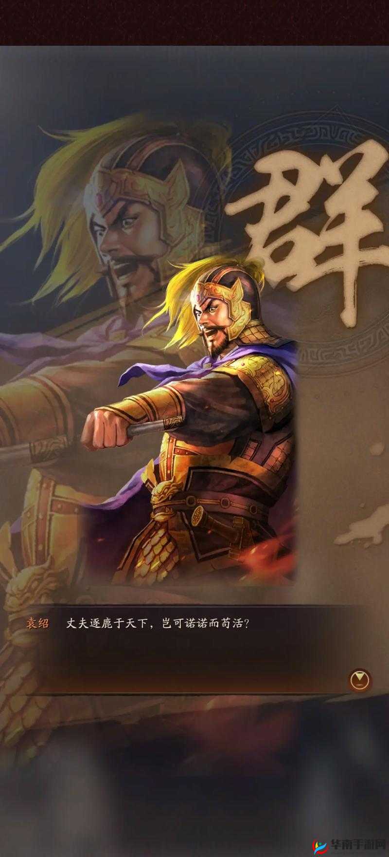 三国志2013武将如何觉醒？揭秘资源管理的艺术与悬念！