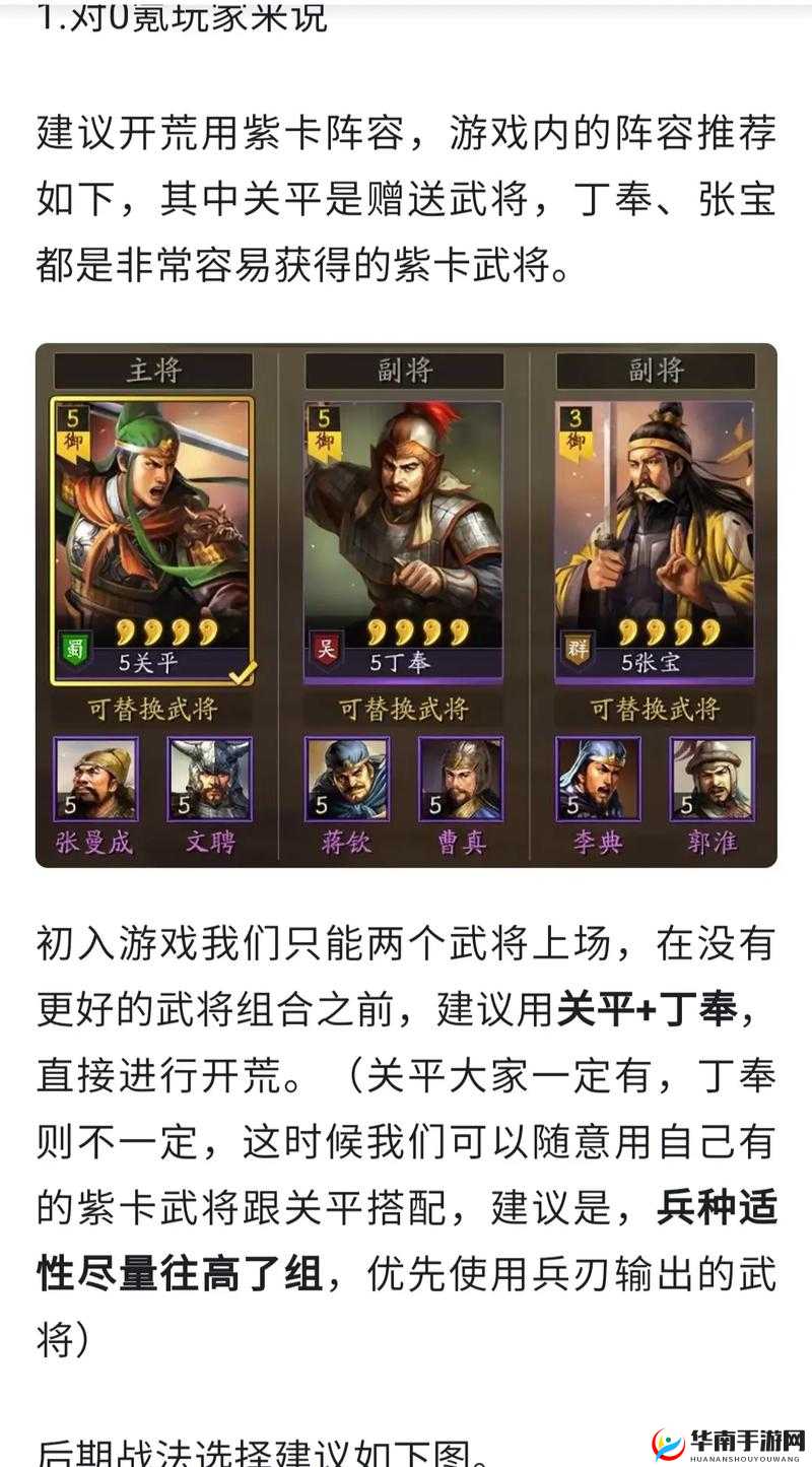 三国志2013小R玩家如何高效培养武将，这些心得你掌握了吗？