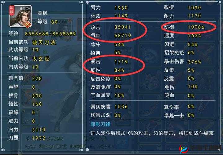 濡沫江湖刀职业培养全攻略，刀职业如何培养才能达到最强？