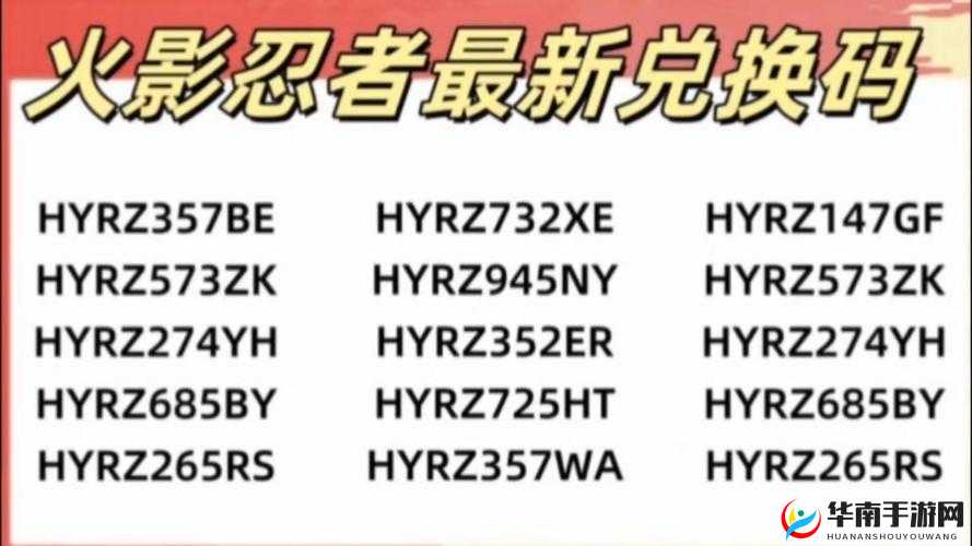 火影忍者 18+ 礼包码大放送你想知道如何领取吗？